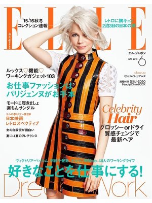 cover image of ELLE JAPON エル・ジャポン: 2015年6月号